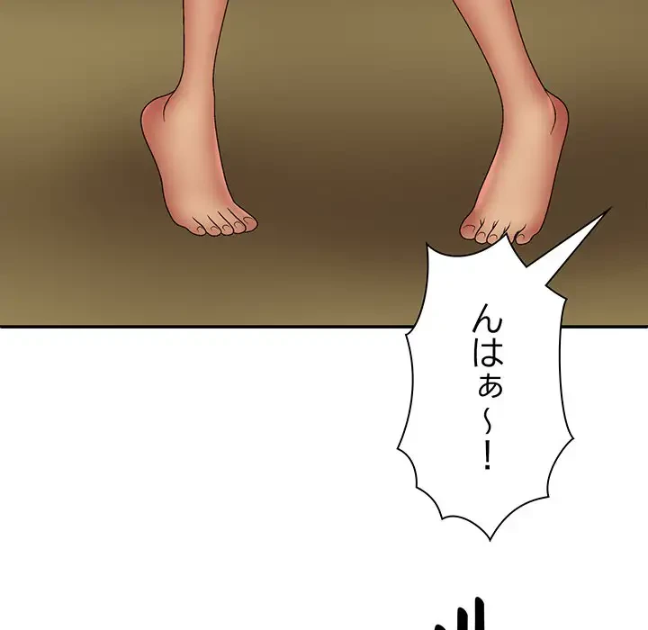 俺のナカのXX神様 第41話 - 79