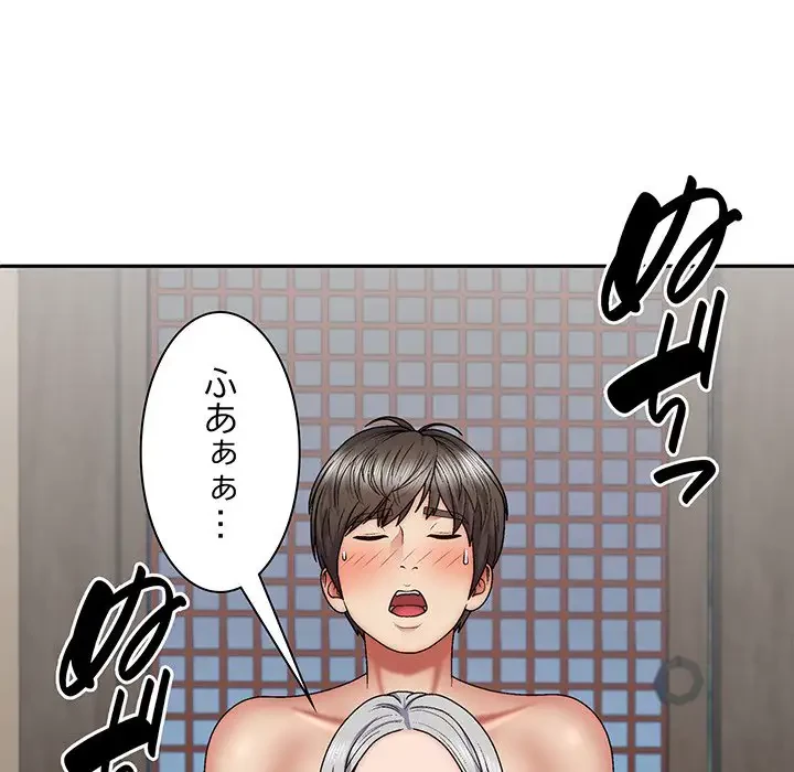 俺のナカのXX神様 第41話 - 93