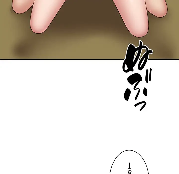 俺のナカのXX神様 第41話 - 95