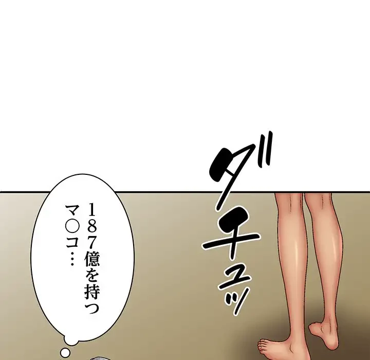 俺のナカのXX神様 第41話 - 100