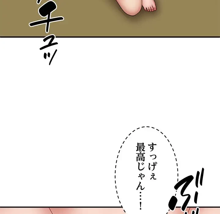 俺のナカのXX神様 第41話 - 102