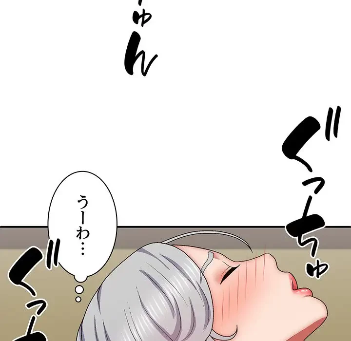 俺のナカのXX神様 第41話 - 107