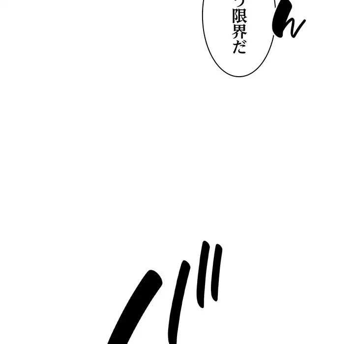 俺のナカのXX神様 第41話 - 109