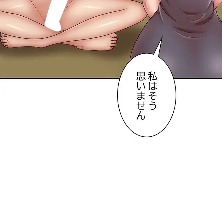 俺のナカのXX神様 第41話 - 130