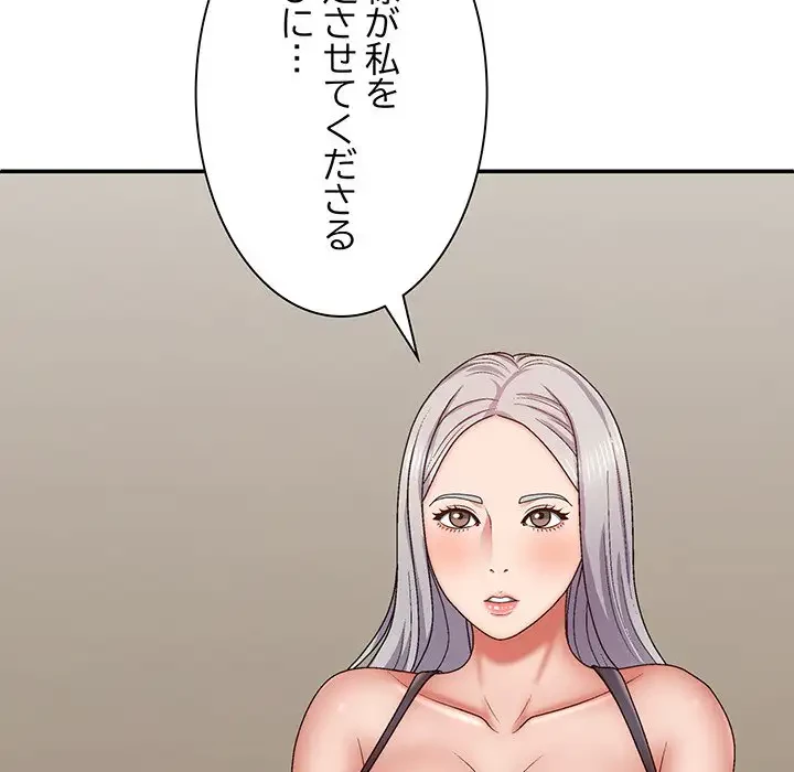 俺のナカのXX神様 第41話 - 141