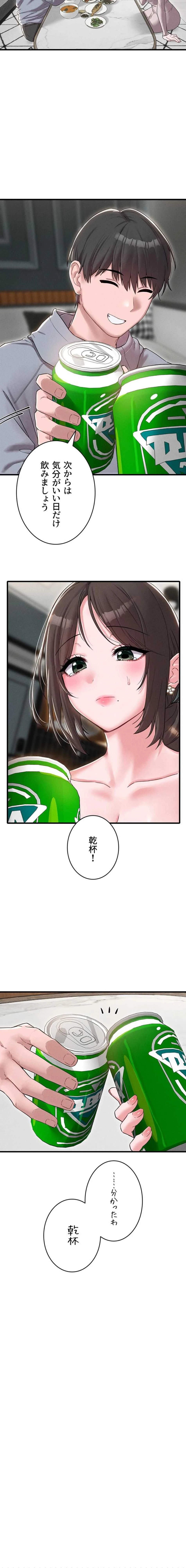 回帰したら搾精されてます 第47話 - 10