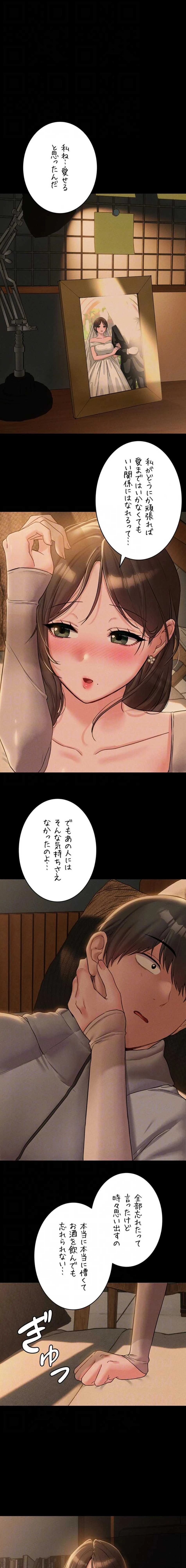 回帰したら搾精されてます 第47話 - 13