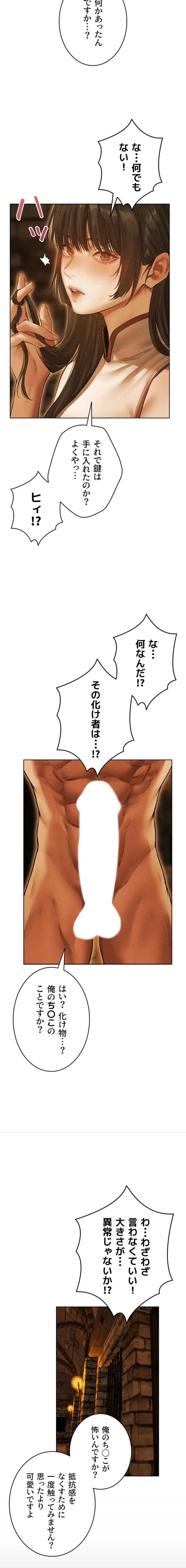 異世界人妻ハンター 第166話 - 2
