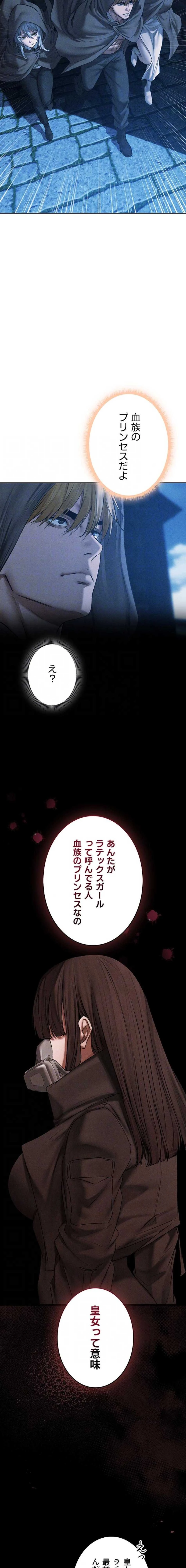 異世界人妻ハンター 第166話 - 5