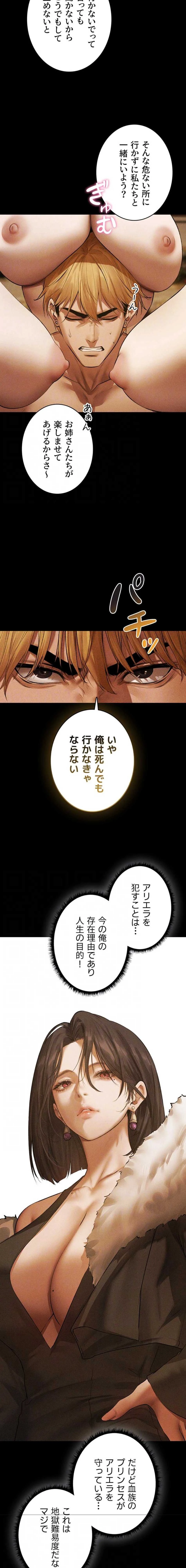 異世界人妻ハンター 第166話 - 7