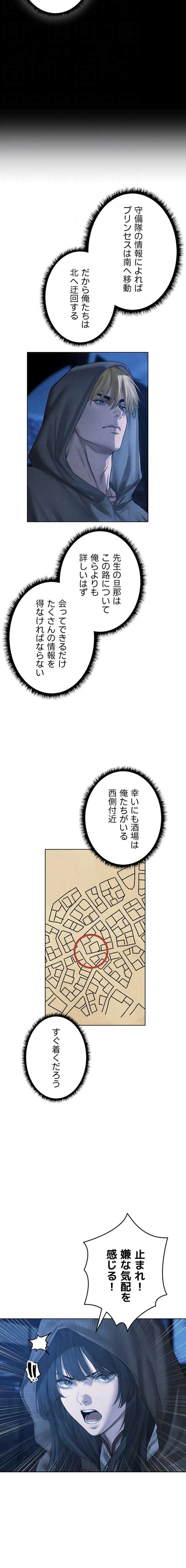 異世界人妻ハンター 第166話 - 8