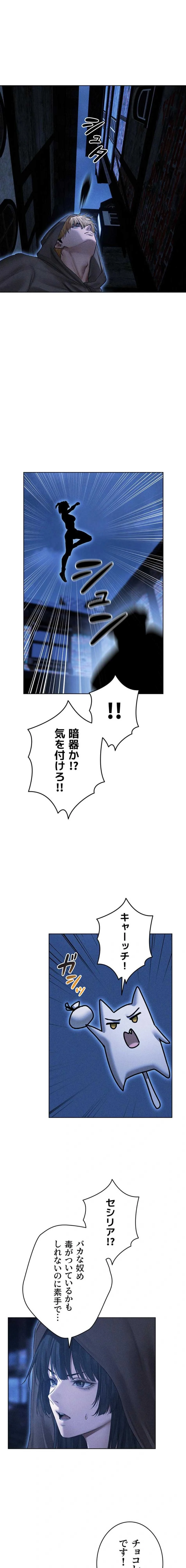 異世界人妻ハンター 第166話 - 9