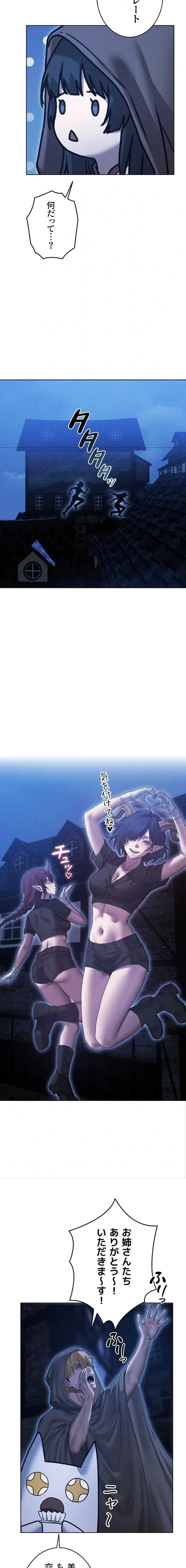 異世界人妻ハンター 第166話 - 10
