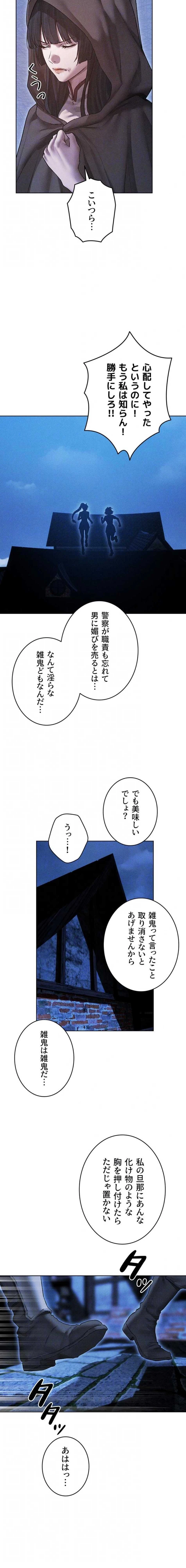 異世界人妻ハンター 第166話 - 12