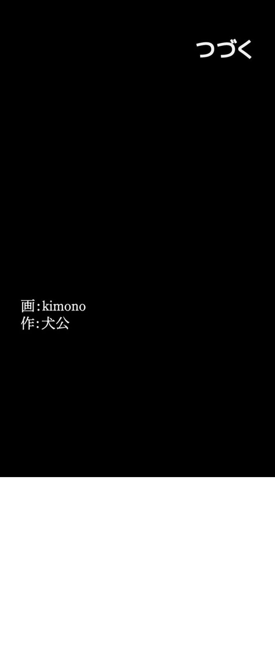 開花島~悦楽の咲く村 第62話 - 10