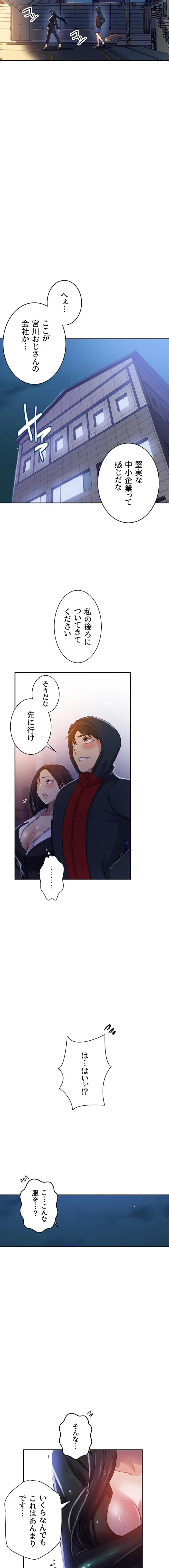 秘密の授業 第209話 - 10