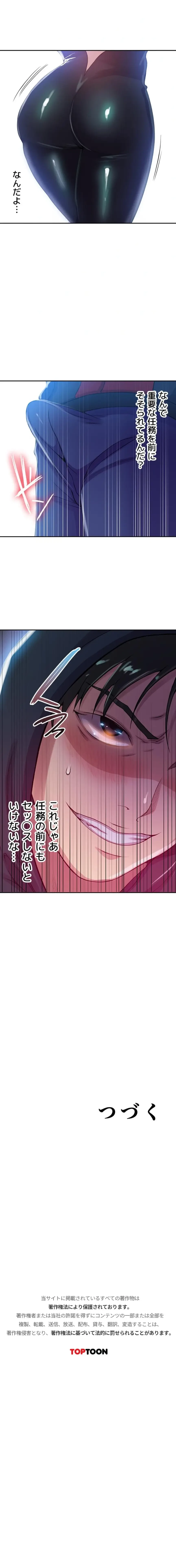 秘密の授業 第209話 - 12