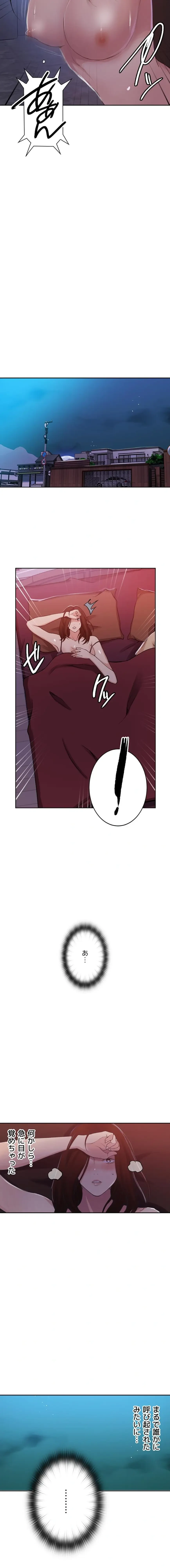 秘密の授業 第210話 - 10