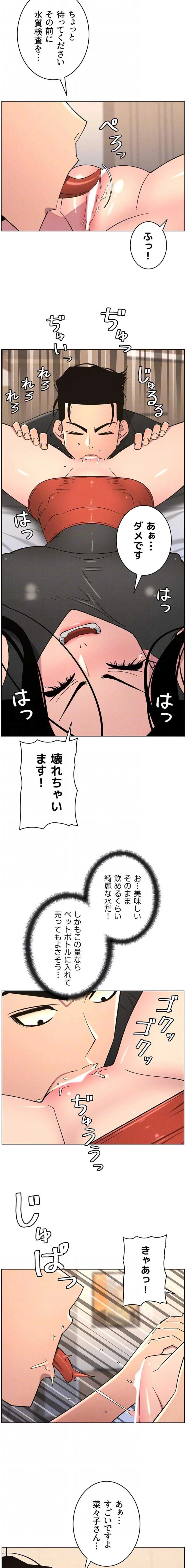妹とする ラブレクチャー 第111話 - 5