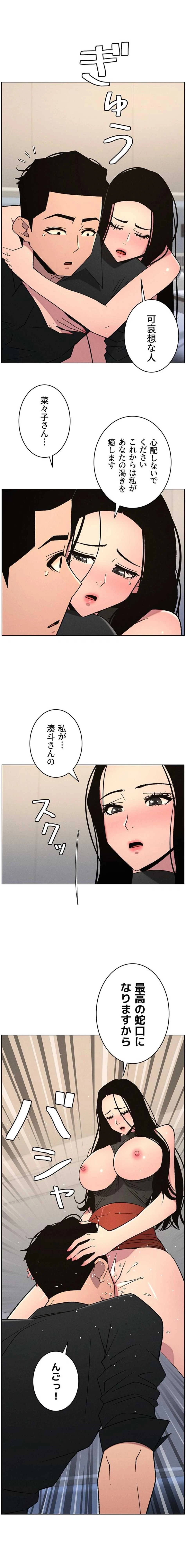 妹とする ラブレクチャー 第111話 - 9