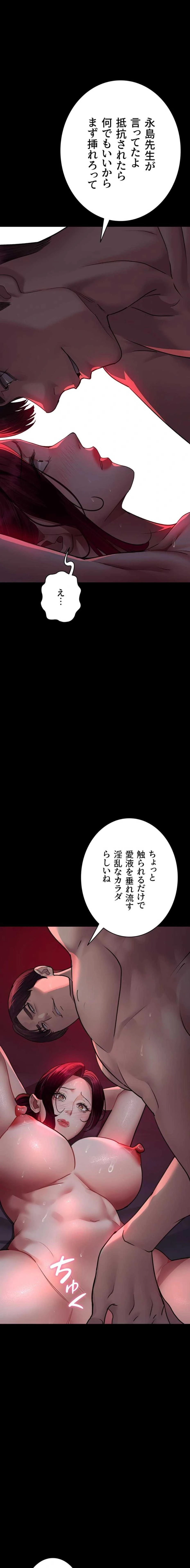 夜勤病棟 -失墜する看護師たち- 第152話 - 1