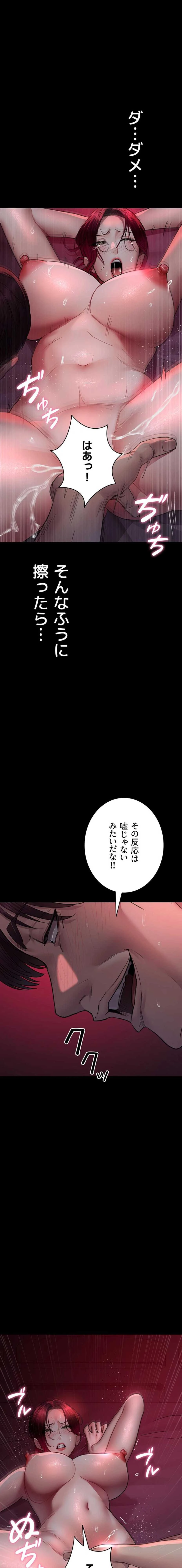 夜勤病棟 -失墜する看護師たち- 第152話 - 3