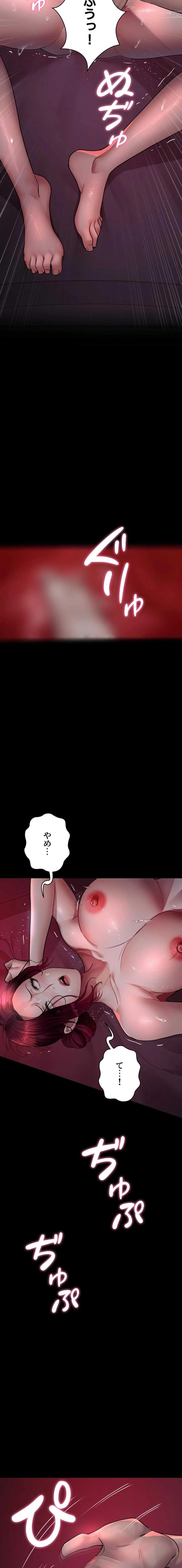 夜勤病棟 -失墜する看護師たち- 第152話 - 4