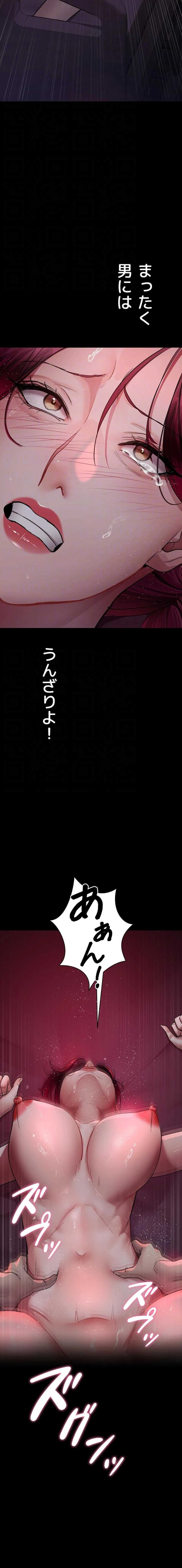 夜勤病棟 -失墜する看護師たち- 第152話 - 8