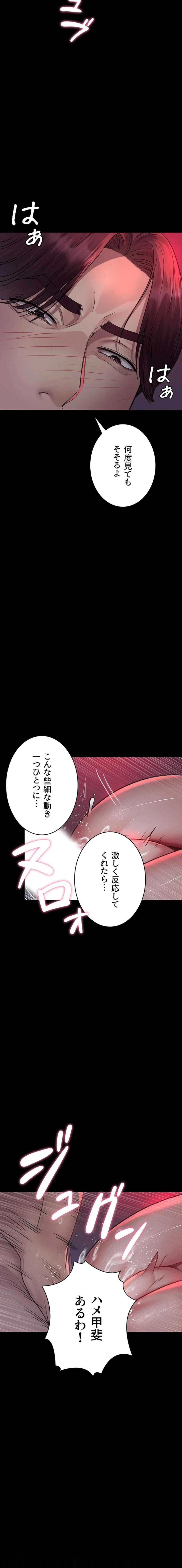 夜勤病棟 -失墜する看護師たち- 第152話 - 11