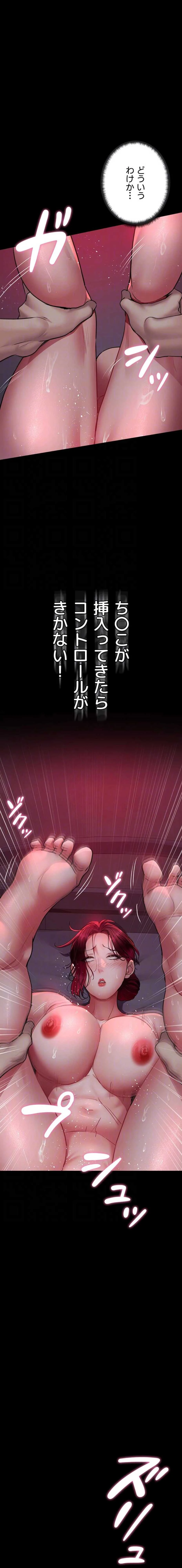 夜勤病棟 -失墜する看護師たち- 第152話 - 13
