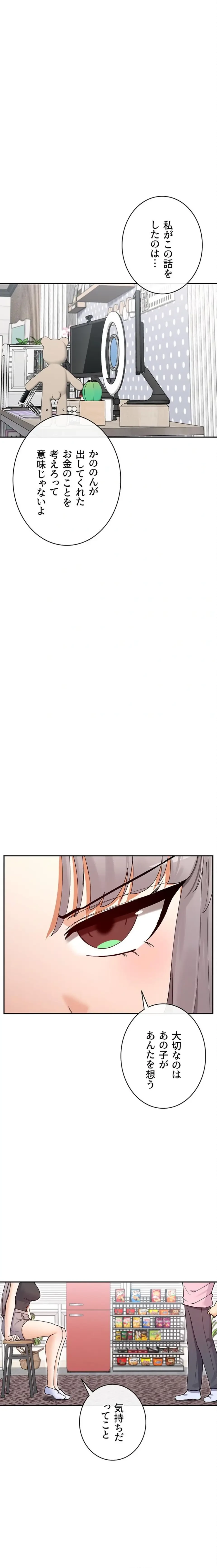 俺たちのラブコメはエロ漫画より激しく!? 第91話 - 1