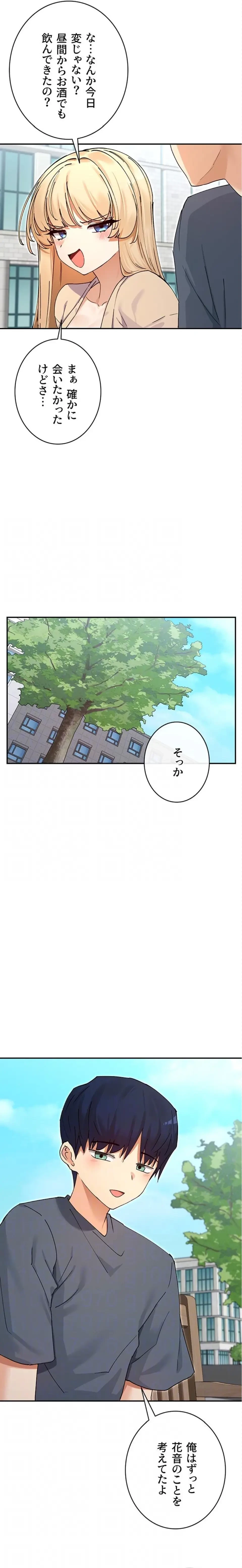 俺たちのラブコメはエロ漫画より激しく!? 第91話 - 5