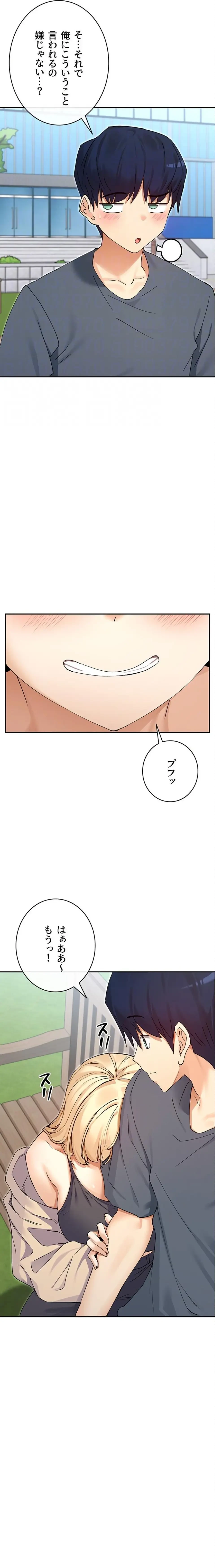 俺たちのラブコメはエロ漫画より激しく!? 第91話 - 10