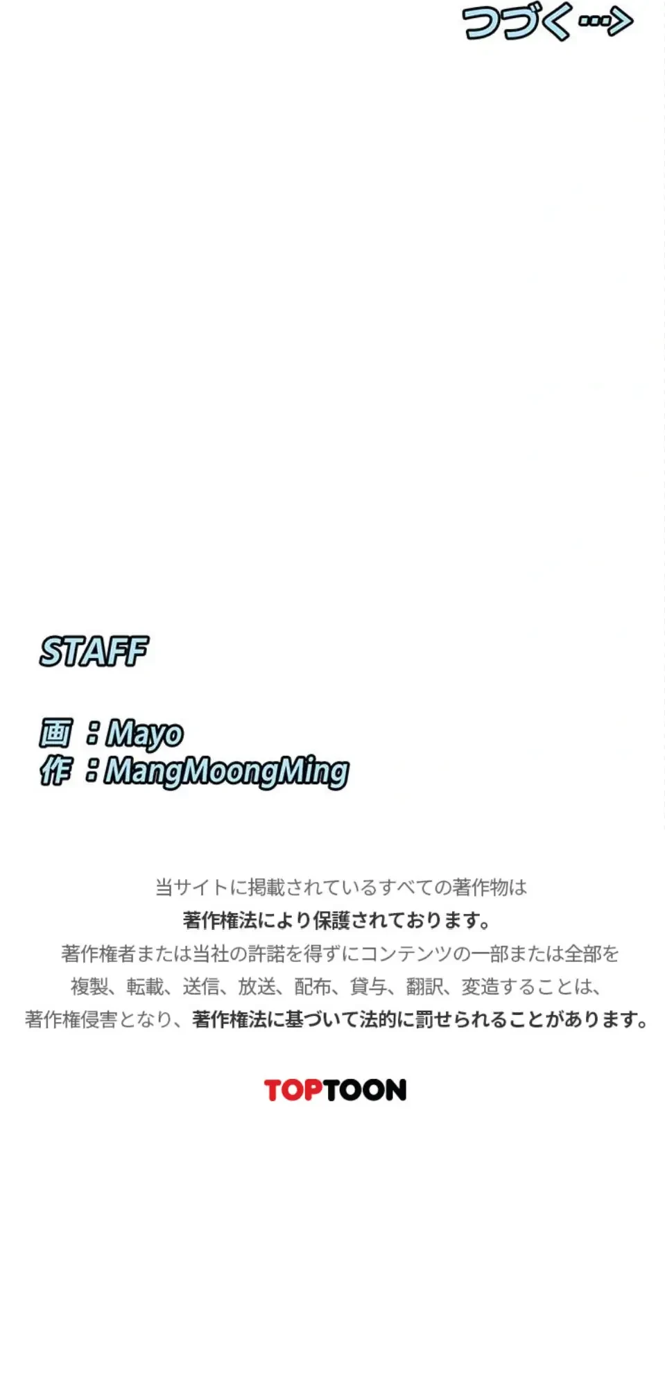 俺たちのラブコメはエロ漫画より激しく!? 第91話 - 13