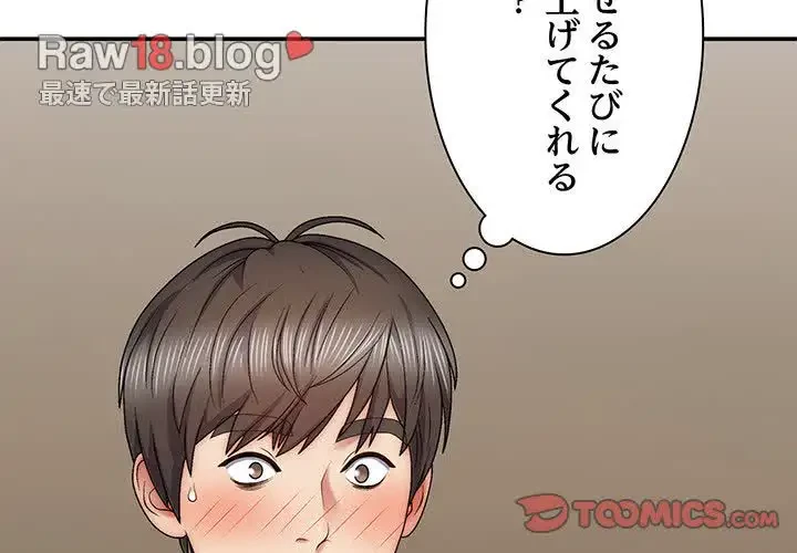 俺のナカのXX神様 第42話 - 3