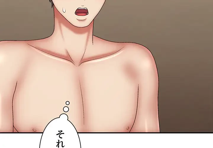 俺のナカのXX神様 第42話 - 4