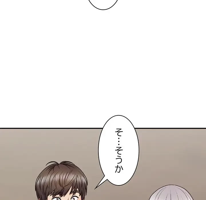 俺のナカのXX神様 第42話 - 19