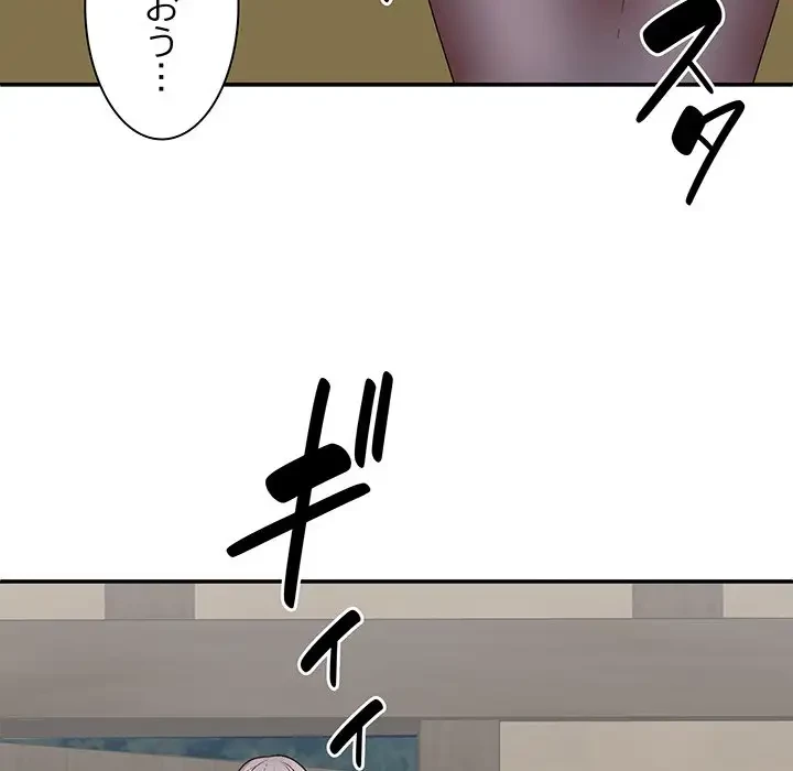 俺のナカのXX神様 第42話 - 26