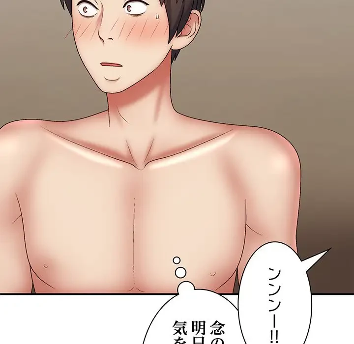 俺のナカのXX神様 第42話 - 32