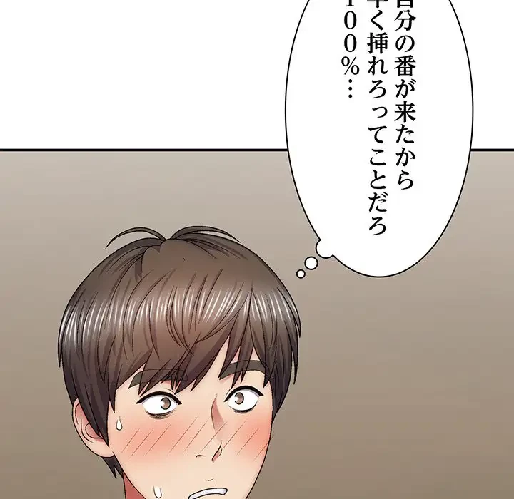 俺のナカのXX神様 第42話 - 41