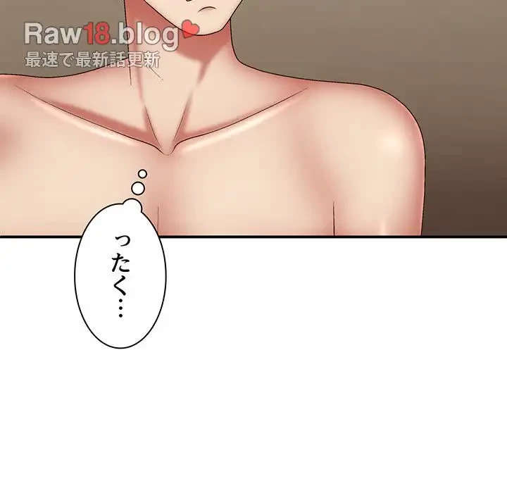 俺のナカのXX神様 第42話 - 42