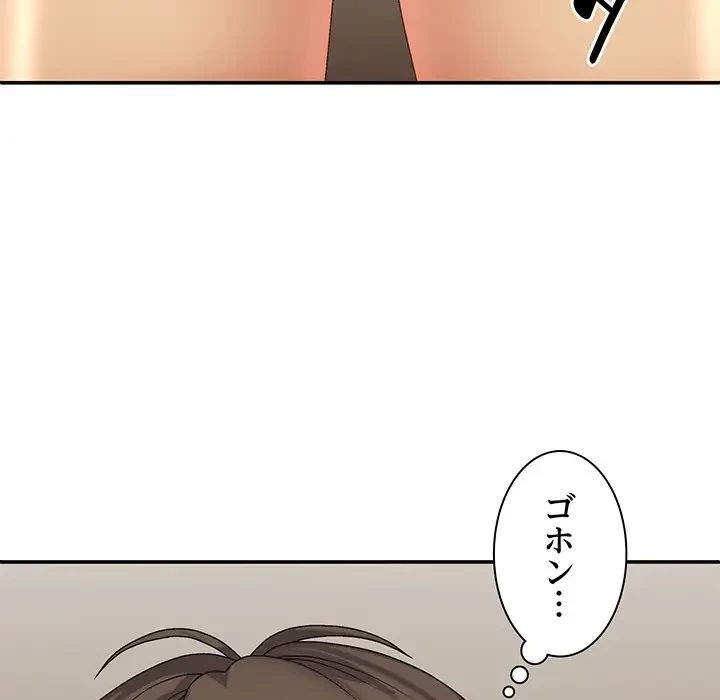 俺のナカのXX神様 第42話 - 46