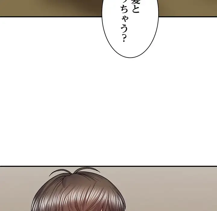 俺のナカのXX神様 第42話 - 51