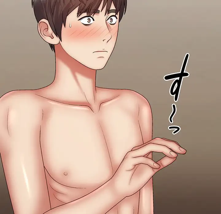 俺のナカのXX神様 第42話 - 52