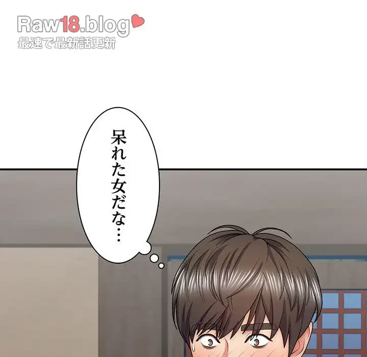 俺のナカのXX神様 第42話 - 68