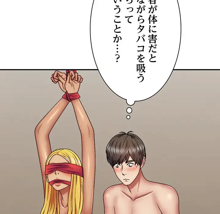 俺のナカのXX神様 第42話 - 72