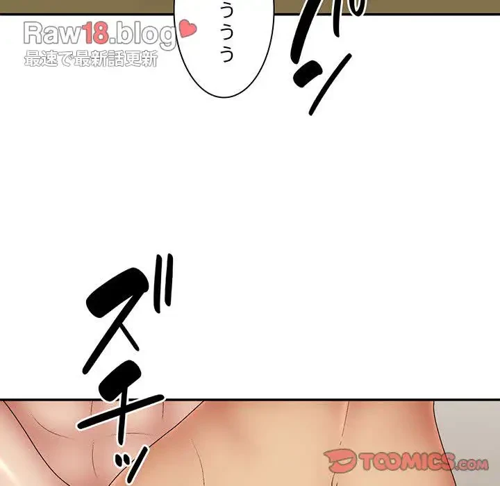 俺のナカのXX神様 第42話 - 93