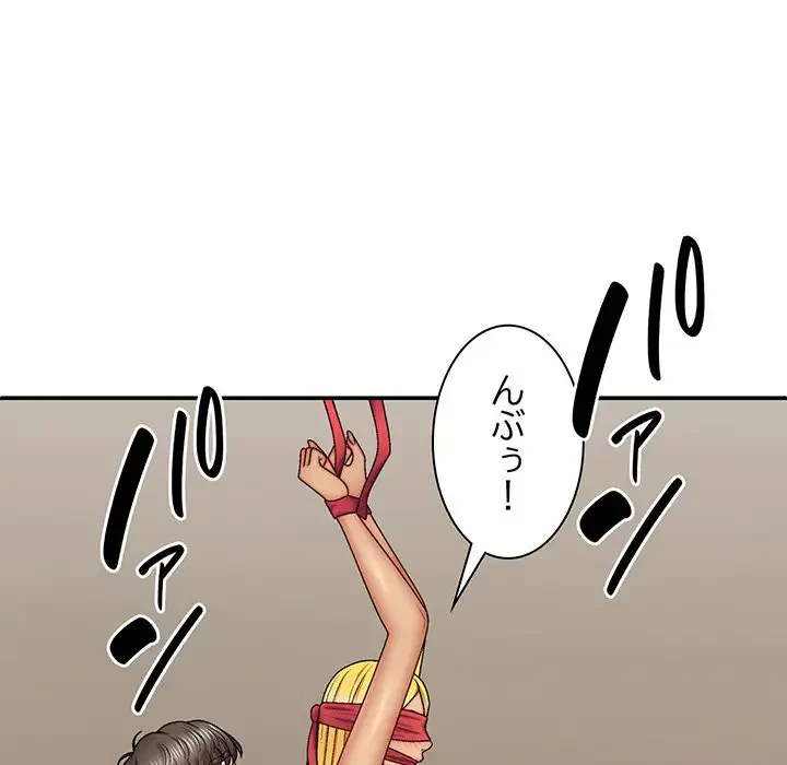 俺のナカのXX神様 第42話 - 100