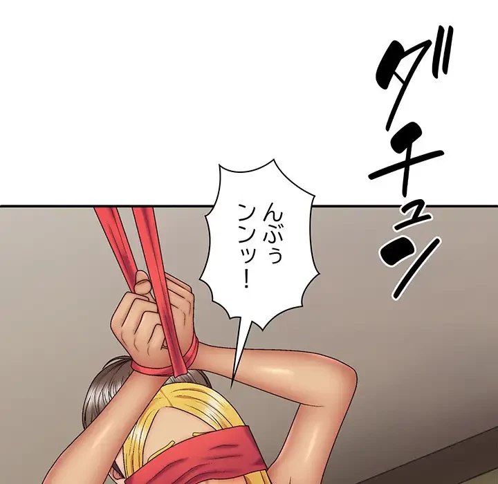 俺のナカのXX神様 第42話 - 105