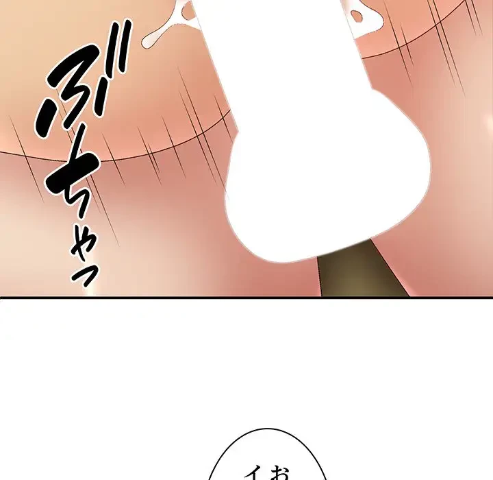 俺のナカのXX神様 第42話 - 109